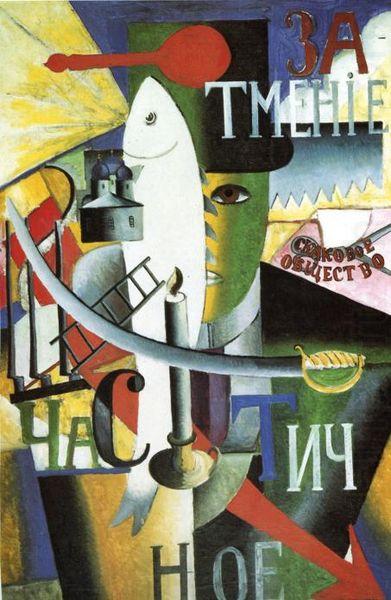 Englishman in Moscow, Kasimir Malevich